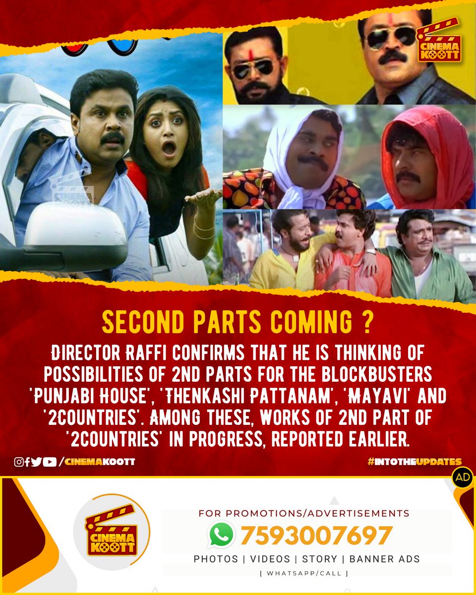 cinemakoott's tweet photo. 🎞️ Second parts coming? 💥

#Raffi 
#2Countries #PunjabiHouse #Mayavi #ThenkasiPattanam #3Countries 
-
-
-
#intotheupdates #cinemakoott #Dileep #Mammootty #SureshGopi https://t.co/U0o3bqm2ZD