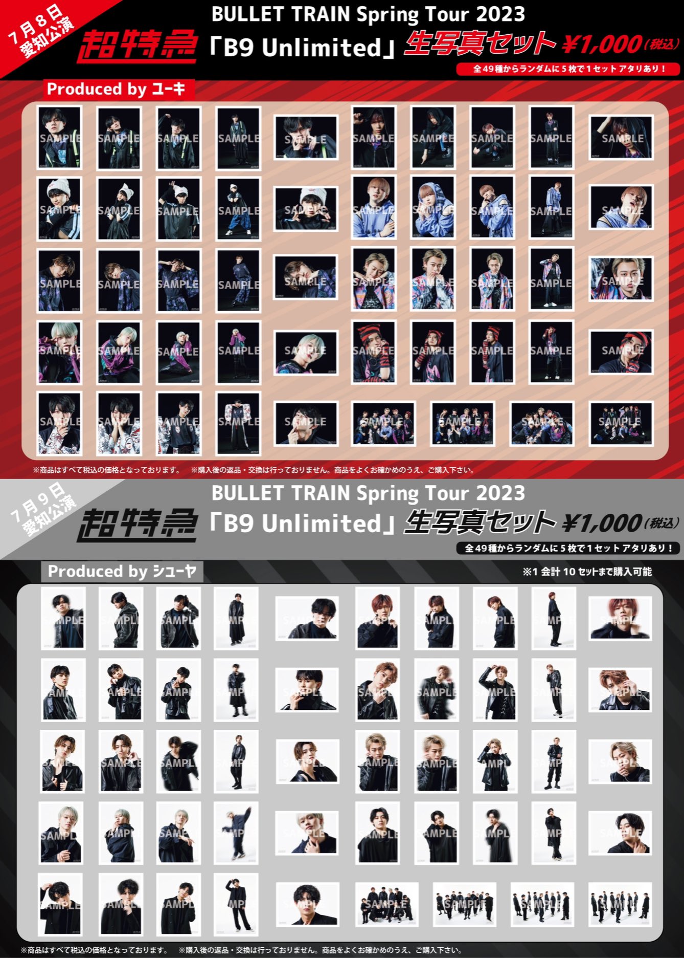 超特急 タクヤ B9 愛知 生写真 セット