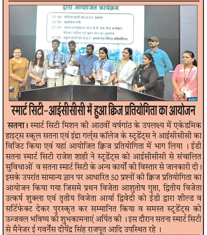 SmartSatna's tweet photo. "Print Media"

#8years #Smartcity #amritutsav #ilovesatna @SmartCities_HUA @MoHUA_India @mpurbandeptt @CMMadhyaPradesh @Collector_Satna @satna_sp @JansamparkMP @PRO_Satna https://t.co/QTlZmeu9v1