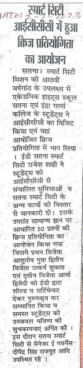 SmartSatna's tweet photo. "Print Media"

#8years #Smartcity #amritutsav #ilovesatna @SmartCities_HUA @MoHUA_India @mpurbandeptt @CMMadhyaPradesh @Collector_Satna @satna_sp @JansamparkMP @PRO_Satna https://t.co/QTlZmeu9v1