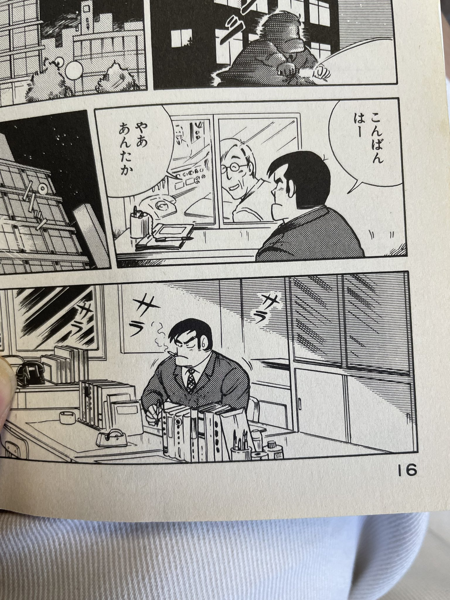 【中古】 大字・字・ばさら駐在所 ４/講談社/うえやまとち 中古】 大字・字・ばさら駐在所 4/講談社/うえやまとち 大字