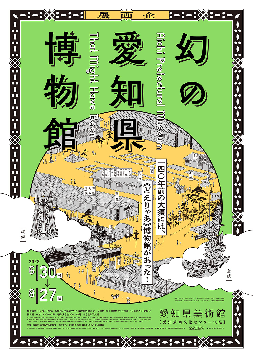 伊藤敦志 – 伊藤敦志 ピクト – PJCJZY