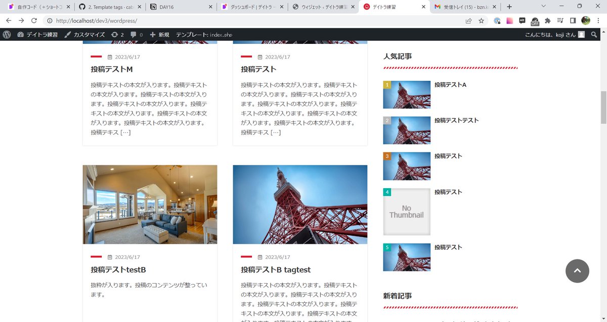 yama_webcode's tweet image. #今日の積み上げ
サイドバー自作コードの作成。

プロフィール
検索フォーム
人気記事トップ5

人気記事のトップ3の色分けまでできました。