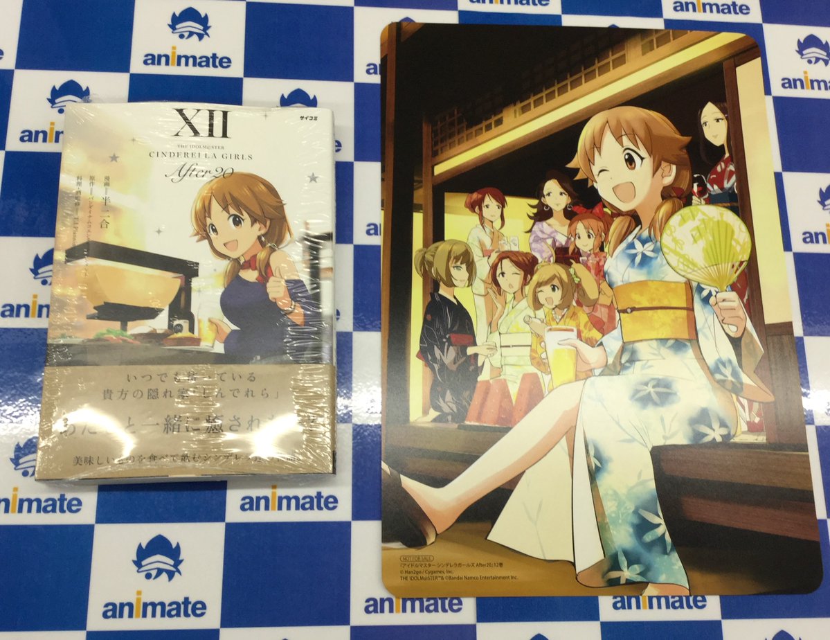 アイドルマスター シンデレラガールズ ビジュアルボード After20 U149