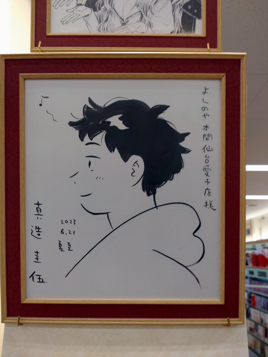 ひらやすみ」店頭装飾コンクール入賞しました!! 直筆のサイン色紙を