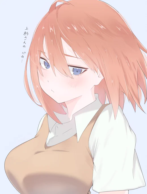 Twitterだるいね #Twitterサ終 #五等分の花嫁