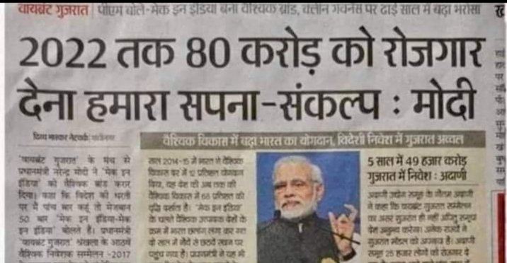 ये वादा भी याद है कि नहीं भूले भटके नौजवानों ? लालीपाप नया UCC..