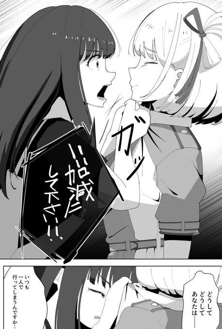 一周年でおめでたいというのに、ちさたきがガッツリ喧嘩する原稿を描いている今日
#リコリコ1周年 
