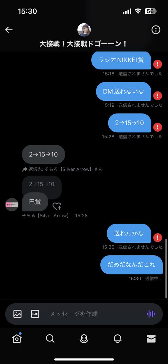 そらる【Silver Arrow】 tweet media