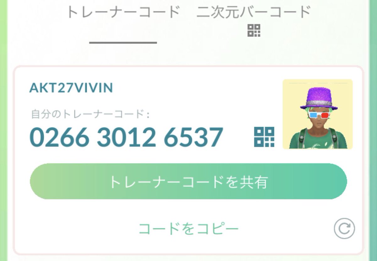 フレンド申請お願いします☺️