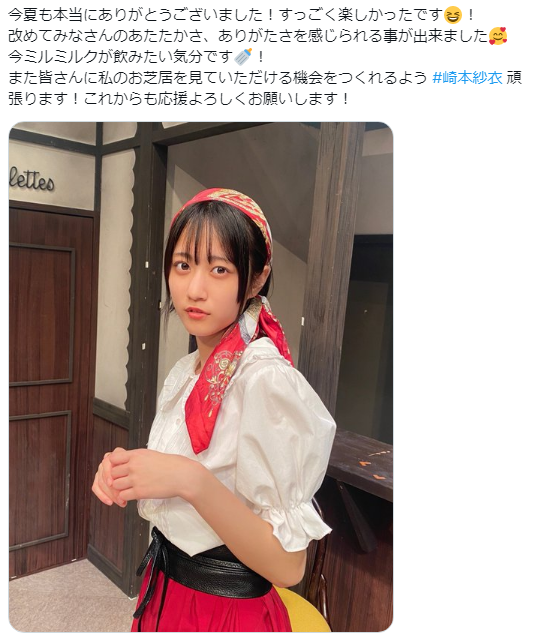 kurapo_kawaii's tweet photo. 2年ぶり！

#doitover 第2回公演 
#オタカラ！以来？？

#私立恵比寿中学 #仲村悠菜　
#超無敵クラス #崎本紗衣 https://t.co/vdUUjPAXNE