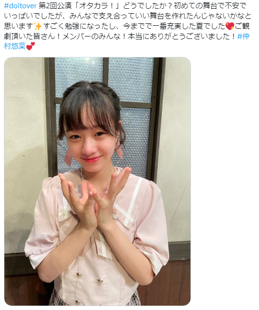 kurapo_kawaii's tweet photo. 2年ぶり！

#doitover 第2回公演 
#オタカラ！以来？？

#私立恵比寿中学 #仲村悠菜　
#超無敵クラス #崎本紗衣 https://t.co/vdUUjPAXNE