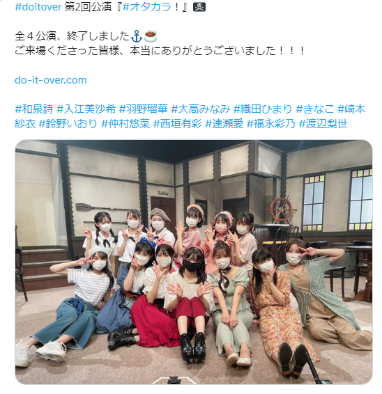 kurapo_kawaii's tweet photo. 2年ぶり！

#doitover 第2回公演 
#オタカラ！以来？？

#私立恵比寿中学 #仲村悠菜　
#超無敵クラス #崎本紗衣 https://t.co/vdUUjPAXNE