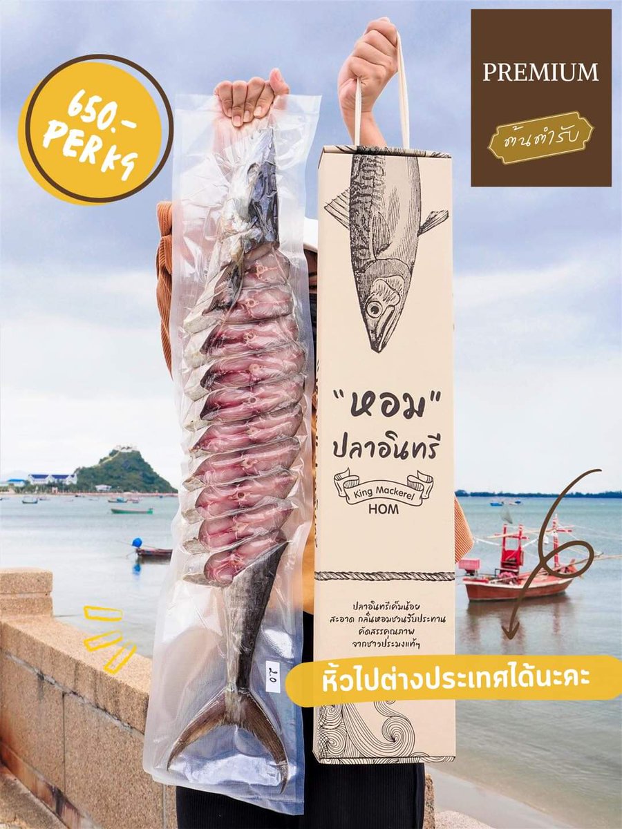 iikainuii's tweet image. อันนี้ไม่ได้ขายของนะ และยังไม่ได้ลองอุดหนุนเค้านะ 555 แค่เลื่อนผ่านใน feed เฟสบุคแล้วเจอ และ แบบ เอ้ย สวย แม่งเจ๋ง ชอบ การดีไซน์ แพคเกจจิ้ง หรูหรา การจัดเรียงปลา  บางทีไม่ได้อยากกิน อยากซื้อมาเพราะชอบ