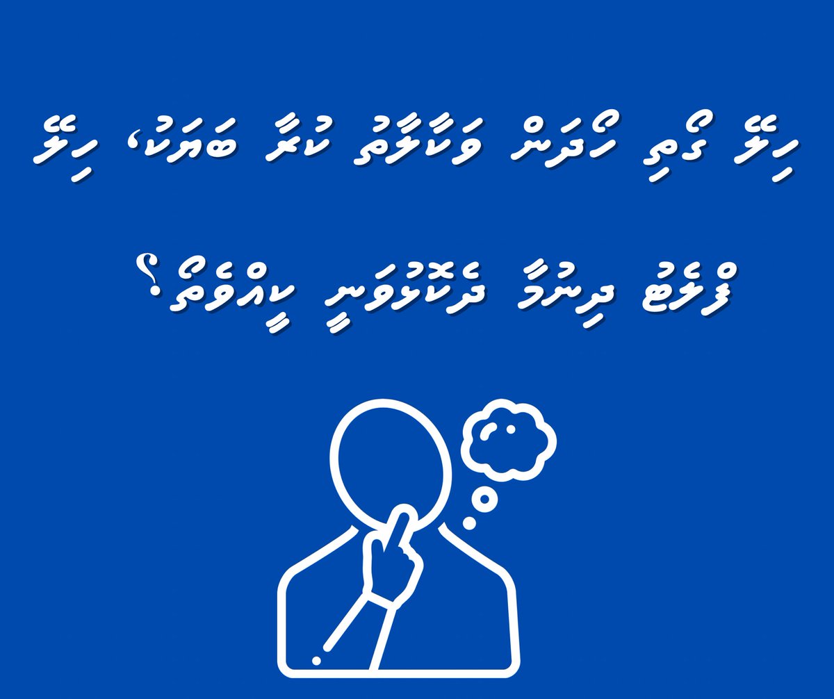 Midhuamsaud's tweet photo. Thedhe? https://t.co/WB9YB6J834