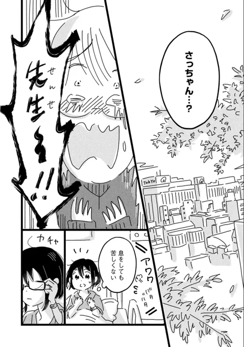 【80歳から18歳に若返ったおばあちゃんが院長の秘密を暴露する話】(1/2)  

#創作漫画  
#漫画が読めるハッシュタグ  
#エイティーンエイティ 