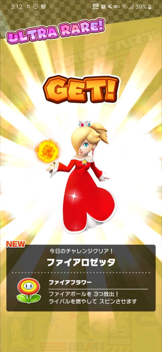 Kori_mariokart's tweet image. 今日のチャレンジまた金ドカンになって未所持キャラ！
運よすぎて笑う