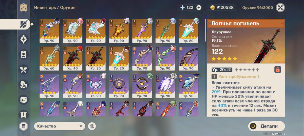 Я весь вечер уговаривала парня купить луну потому что не могла уже ждать легу с оружейки
А мне на стандарте на 42 прилетела погибель и на 64 сигна хайтама)00
Я счастлива