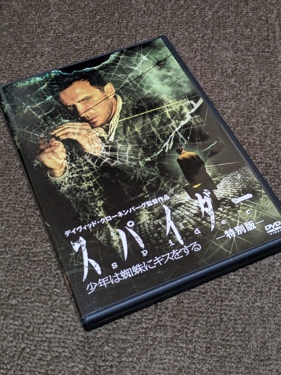 スパイダー 少年は蜘蛛にキスをする