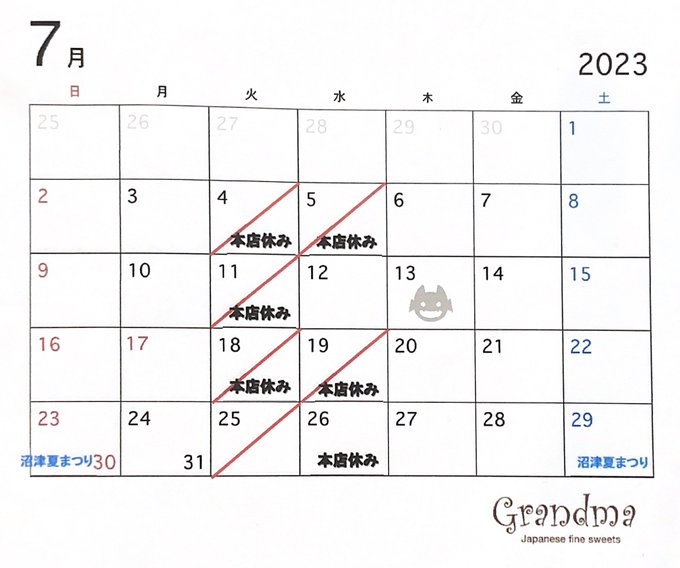 Ribbonちゃん専用】第76回沼津夏祭り・狩野川花火大会チケット(2-3枚