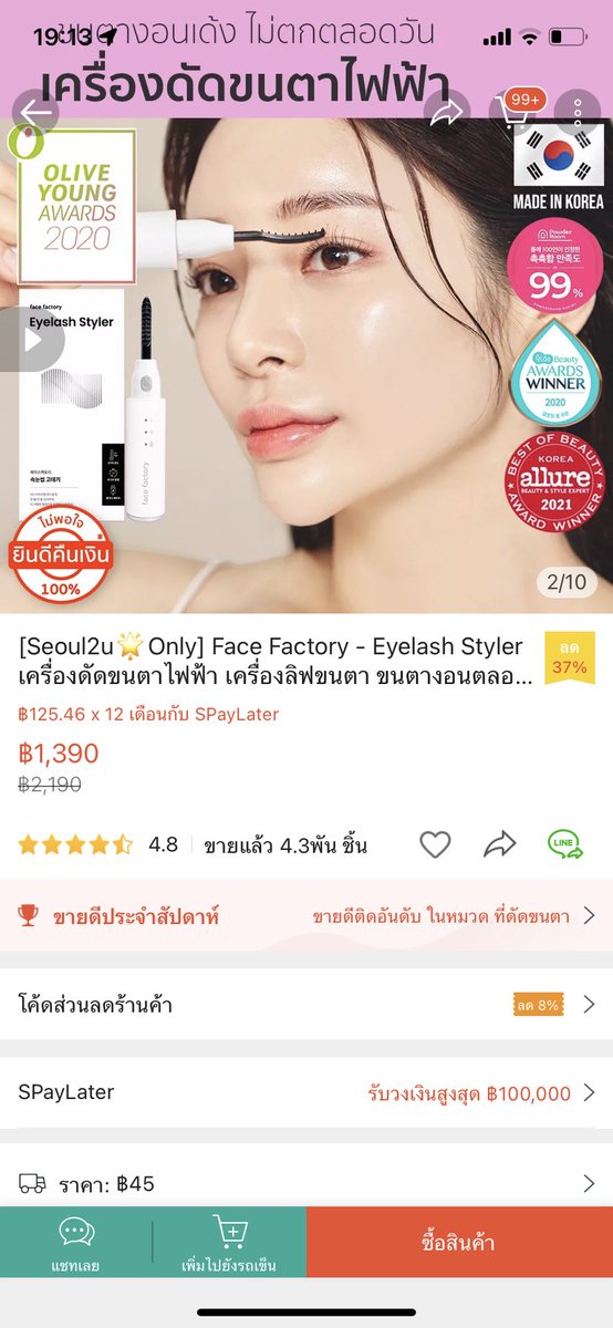 usedbylyy's tweet photo. ❇️ ส่งต่อ face factory ❇️

ที่ดัดขนตาไฟฟ้า ในทวิตรีวิวเพียบบ ช่วยล็อกขนตาให้สวยเด้งทั้งวัน มือ1 อุปกรณ์ครบ ยังไม่ได้ใช้ค่ะ แกะซีลมาดูเฉยๆ พอดีติดแต่ขนตาปลอมคิดว่าไม่น่ามีโอกาสได้ใช้😭

○ price 690 ฿ 

#ส่งต่อสกินแคร์ #ส่งต่อคสอ #ส่งต่อเครื่องสําอาง #ส่งต่อ #ส่งต่อคสอมือ2 https://t.co/rRSTgCFG3Y