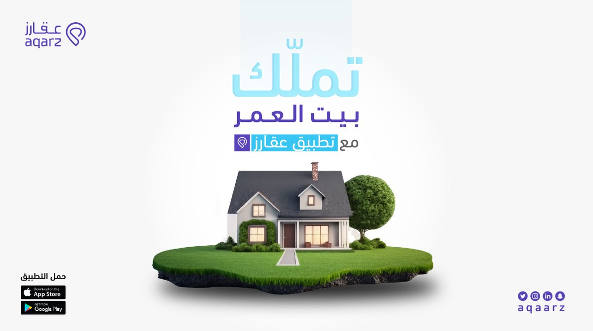 تطبيق عقارز - Aqarz tweet media