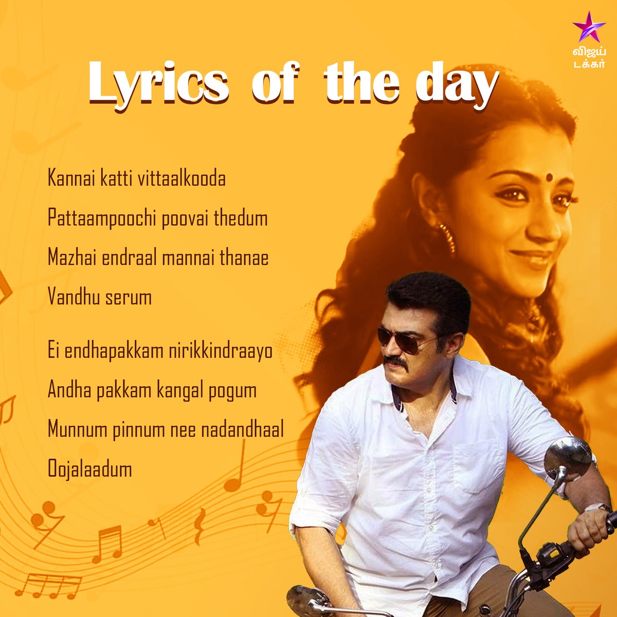 vijaytakkaroffl's tweet photo. Endha pakkam nirkkindrayo andha pakkam kangal pogum ❤️
#VijayTakkar #Takkar_Isai #TakkarCinema #TagYourLove #Kollywood #HitSongs #TamilSongs #TamilMovies #Trendingnow #Linesoftheday https://t.co/dVjuzevzGR