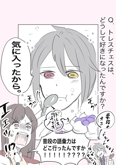 レシピ本届きました。
みんな自分の好物の事を饒舌に語ってる中、オーエン、お前面白すぎるだろ。

#まほやく_FA 