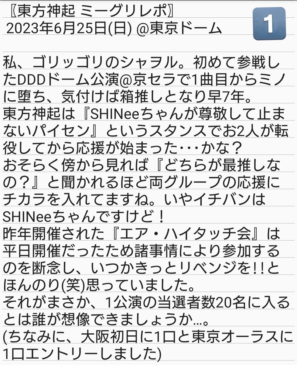 5HINeeiscool's tweet photo. １週間が経過しましたが、記録として残させていただきます
『しゃをる、パイセンのミーグリに挑む』
※何を言ったのかは･･･やっぱり恥ずかしいので←ぇ
割愛させて頂きました何卒ご了承くださいませ<(_ _*)>
( ´-`).｡oO(ｼｮｳｻｲｦ､ｼﾘﾀｲｶﾀﾊ､DMｸﾀﾞｻｲ…ｹﾝﾄｳｼﾏｽ…) https://t.co/PB9W38BbB4