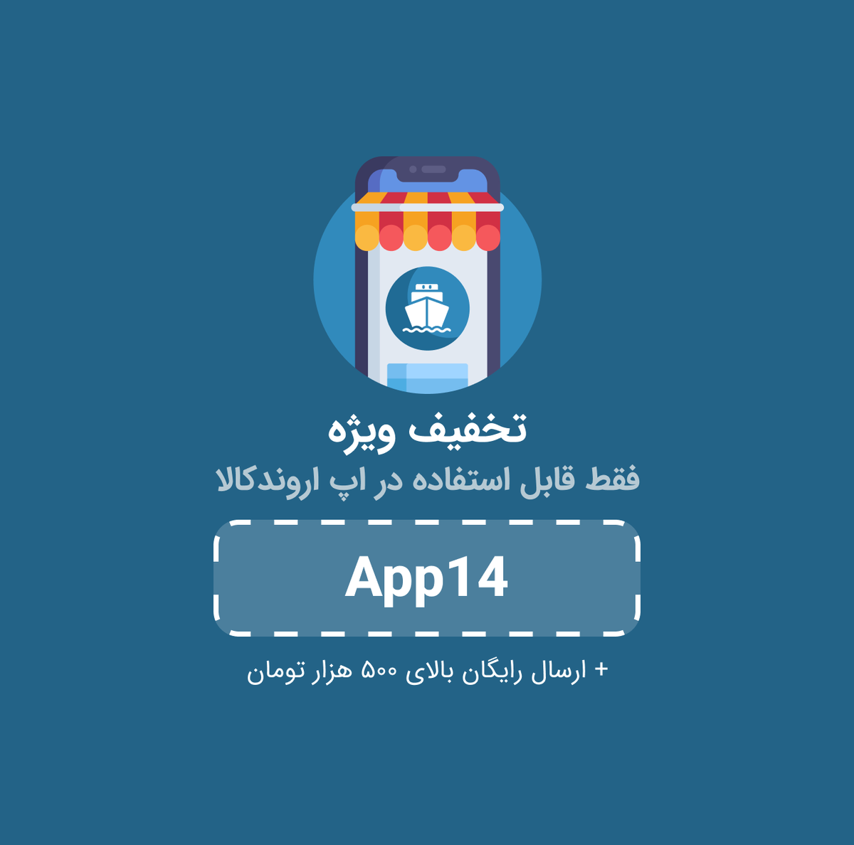 Arvandkala's tweet photo. تخفیف ویژه #اروندکالا 
ویژه کاربران اپلیکیشن

دانلود اپلیکیشن #اندروید
https://t.co/3IL80n3XdK https://t.co/XmBh2uWQ9n