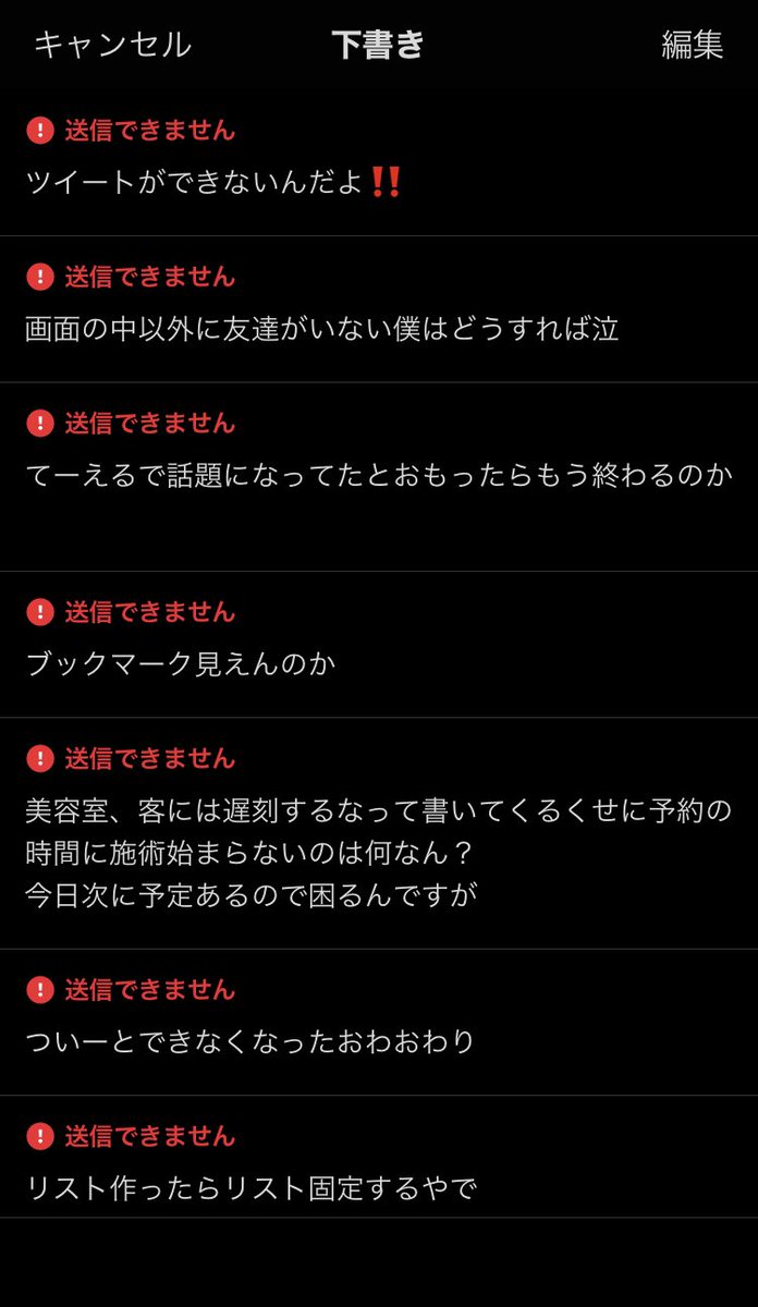 neru_39's tweet photo. ツイートができないとはこうなる泣 https://t.co/hWfxT2PMaZ