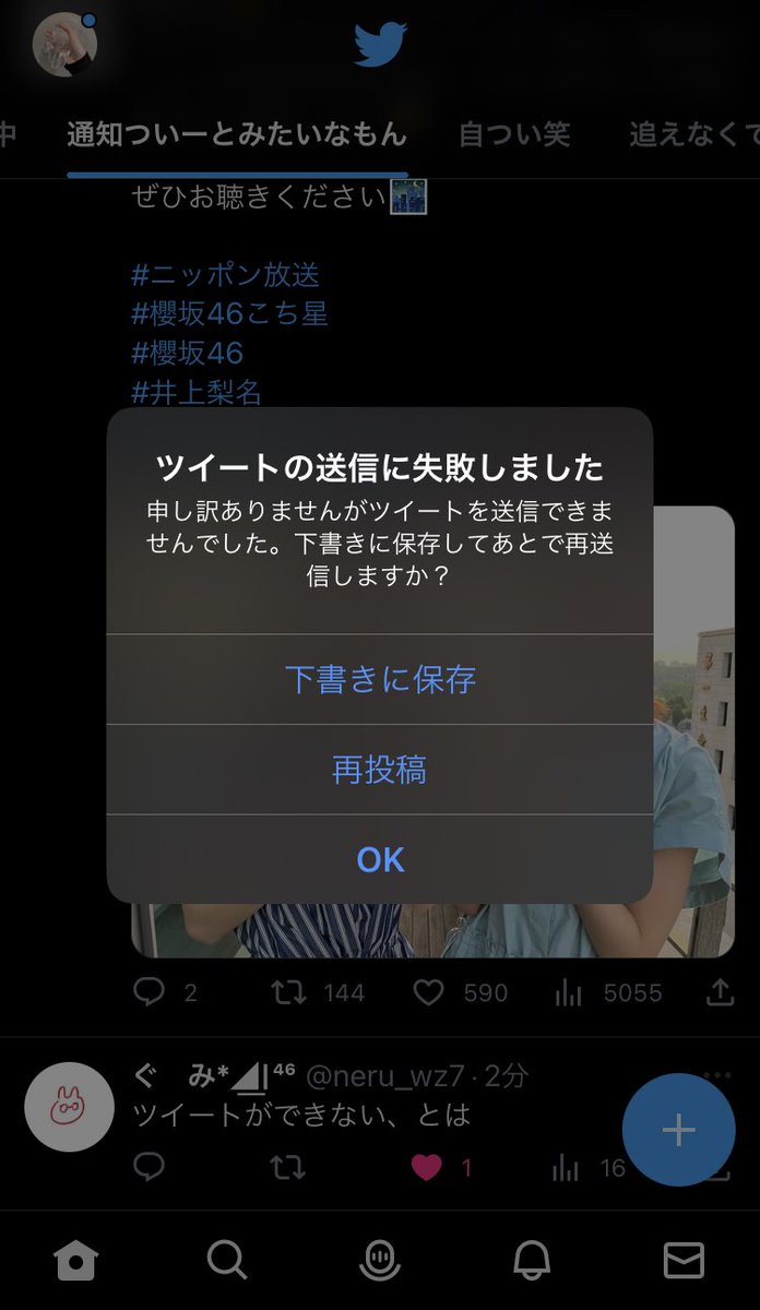 neru_39's tweet photo. ツイートができないとはこうなる泣 https://t.co/hWfxT2PMaZ