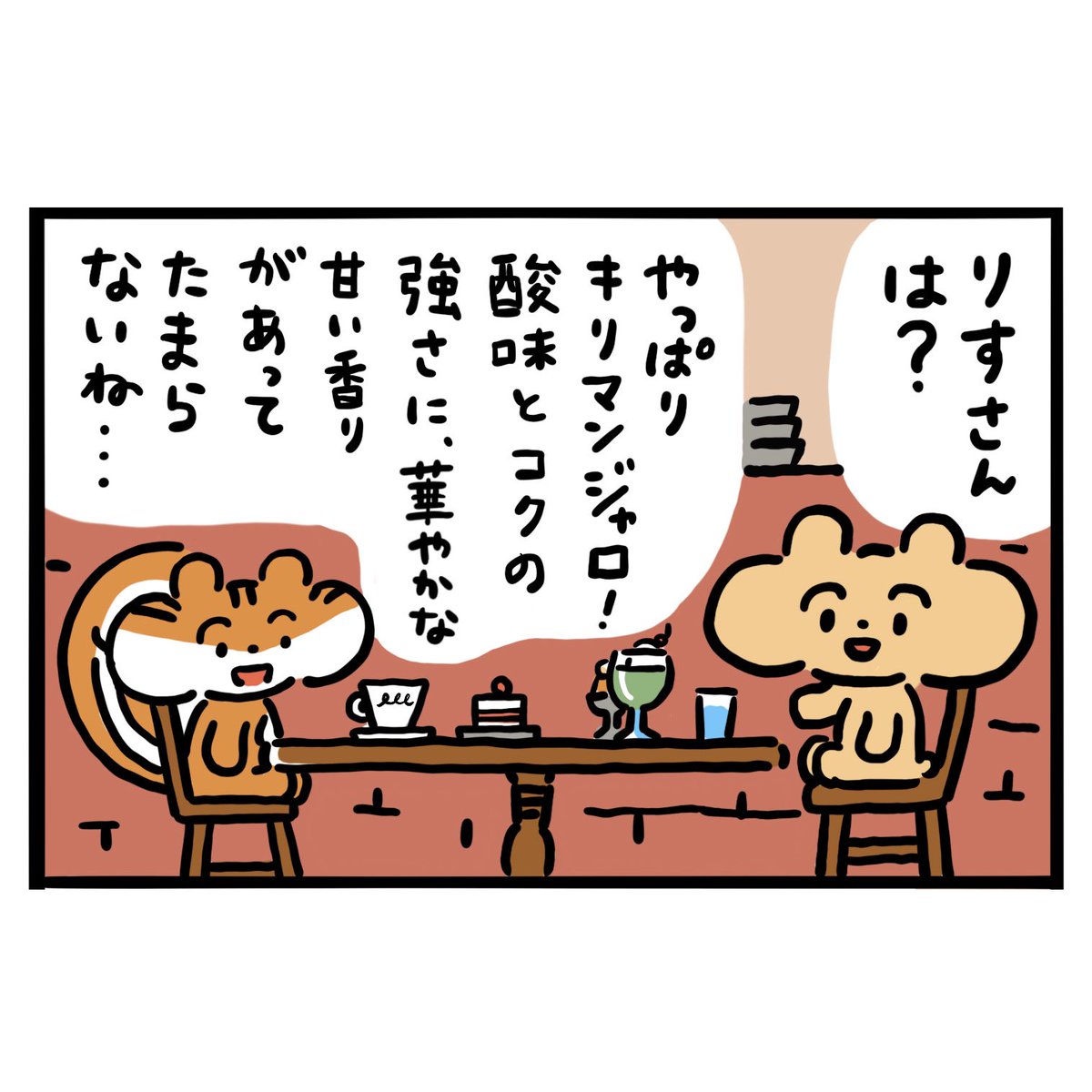 otafukuma's tweet photo. ぽくぽく の おたふく な せいかつ きっさてん

りすさん じょうぜつ ☺️

🐿️☕️🍮🐻

@bilick_magazine https://t.co/FK6xtQCgHO