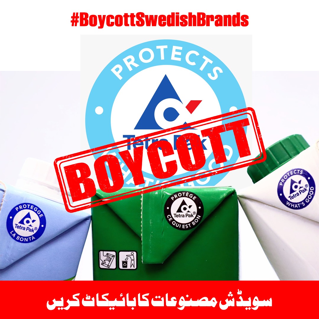 IppofficialInfo's tweet photo. سویڈن کی مصنوعات کا بائیکاٹ کریں جنہوں نے قرآن پاک کی بے حرمتی کر کے مسلمانوں کے جذبات کو مجروح کیا۔آئیں مغرب کے خلاف احتجاج میں اپنا حصہ ڈالیں۔ https://t.co/QDIi4hfmua