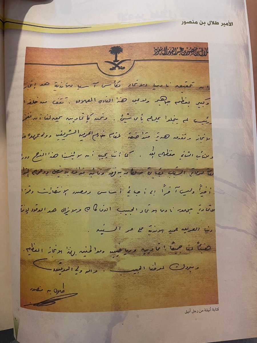 EsamaldeenAsim's tweet photo. رحمك الله يا أمير التواضع والجمال
يا أمير الحب 
يا سيد الناس
يا تاج رأسي
ورأس كل الاتحاديين
يا طيب
يا طيب
يا طيب
ايوالله https://t.co/IAFD8nYTyq