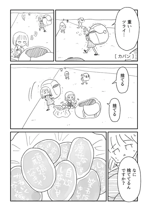 いろんなことを抱えすぎている女の子たち
(1/3) 