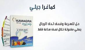 يحتوى دواء كماجرا على مادة السيلدينافيل، التي تعالج ضعف الانتصاب عن طريق تأثرها الموسع للأوعية الدموية، فيؤدي إلى انتصاب القضيب عند التحفيز الجنسي.لدي الرجال
ويزيد الرغبة لدي النساء

#التحديث_الجديد