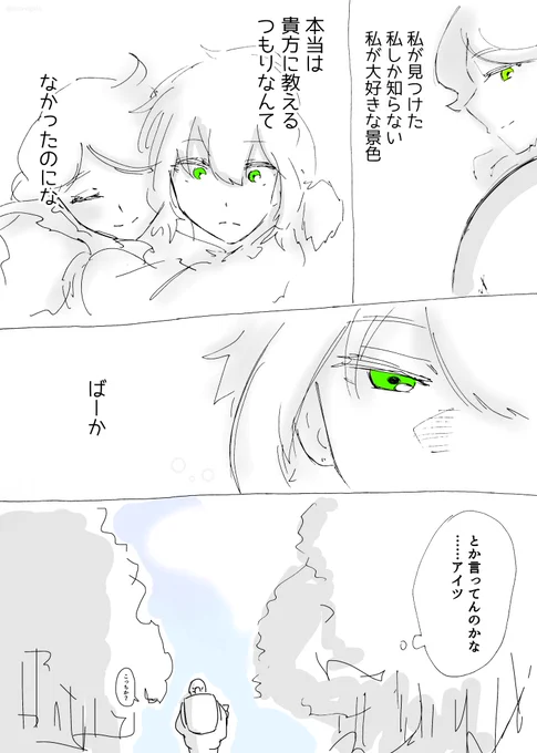 『ばーか』

#水星の魔女 #G_Witch #5ノレ 