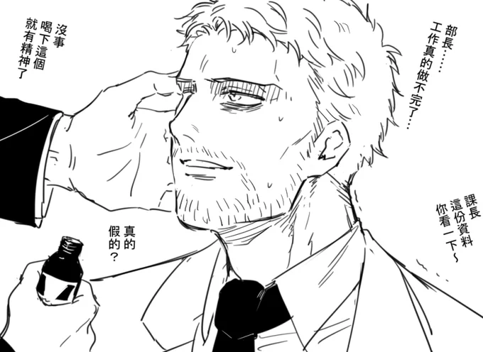 太久沒畫萊納都忘記鬍子了www 