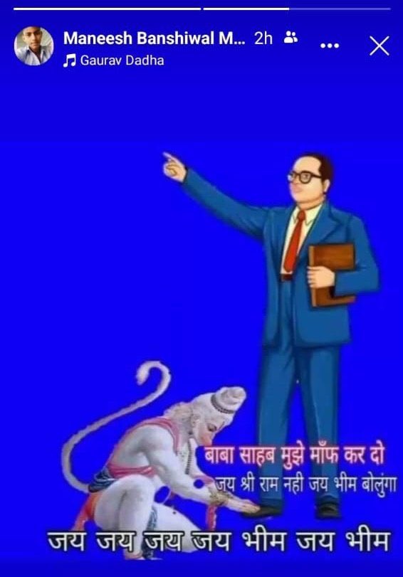 निःशब्द हूं: सोचिए कैसी मानसिकता विकसित हो रही है, इतना घटियापन, इतनी जाहिलियत, इतनी नफरत? भगवान श्री हनुमान का खुलेआम अपमान…..ऐसे असामाजिक तत्वों को कुछ भी करने की छूट कौन दे रखा है? ऐसे दृश्य देखकर अंतरात्मा रोती है, पर मजबूर हूं कुछ कर नहीं सकता. हमारे बस में कुछ भी नहीं