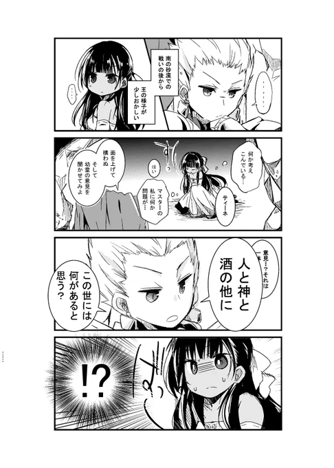 【web再録】金色の王様と泥人形のはなし(2015年3月発行) | 塩葛餅 #pixiv https://t.co/uqSjIuabHT 
Fakeアニメ嬉しすぎたので前にあげてるweb再録をこっちにも載せておく ちょっとFakeネタ(1巻当時の捏造) 