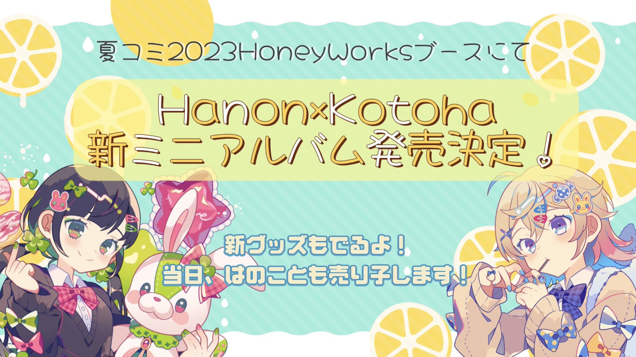 Kotoha🍀ハコニワリリィ on X: Kotoha🍀ハコニワリリィ on X: