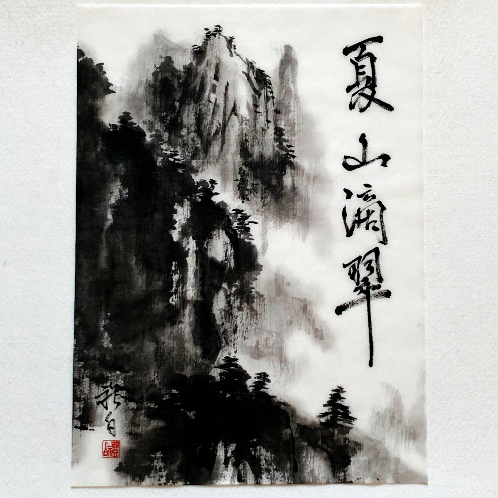 水墨画 自然風景 淡いピンクと黒 かわいい新作 水墨画 自然風景 淡いピンクと黒 絵画 - 絵画