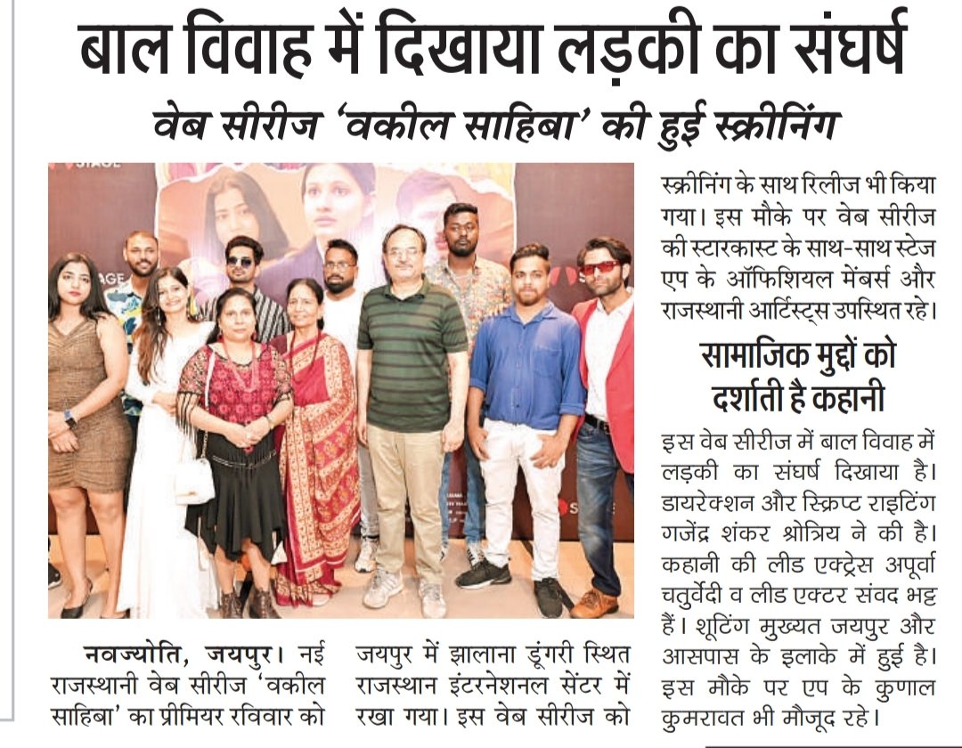 imKpProductions's tweet photo. Press conference of Rajasthani movie Vakeel Sahiba, which was recently released on stage app youtube channel. @RajasthaniSTAGE
#VakeelSahiba #movie #STAGEAPP #stageyoutube #promotion #rajasthanimovie #rajasthaniartists #pressconference #jaipur #kpproductions #SangriInternet https://t.co/w72mH5bSbv