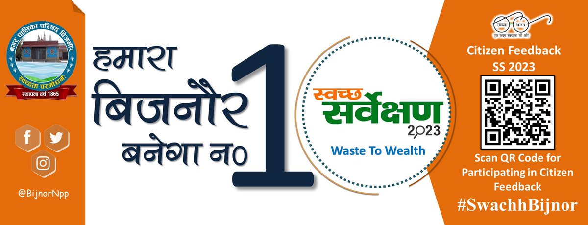 Nagar Palika Parishad Bijnor tweet media