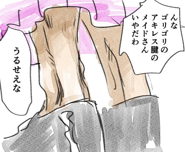 完全に追い出されてかなしい。せっかくなので、おしゃべりアカウントに載せてた女装やまみつを見せます。

「女装プレイしたい」と申し出たら、マキシワンピの薄味女装で現れ、👓的には女装で強調される男!!のミツを抱きたかったので(伝達ミス)、ピンクメイド👓が解らせてやる、という話です。 