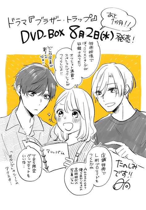 ブラザー・トラップ コミック 全10巻セット | 日向きょう |本 | 通販