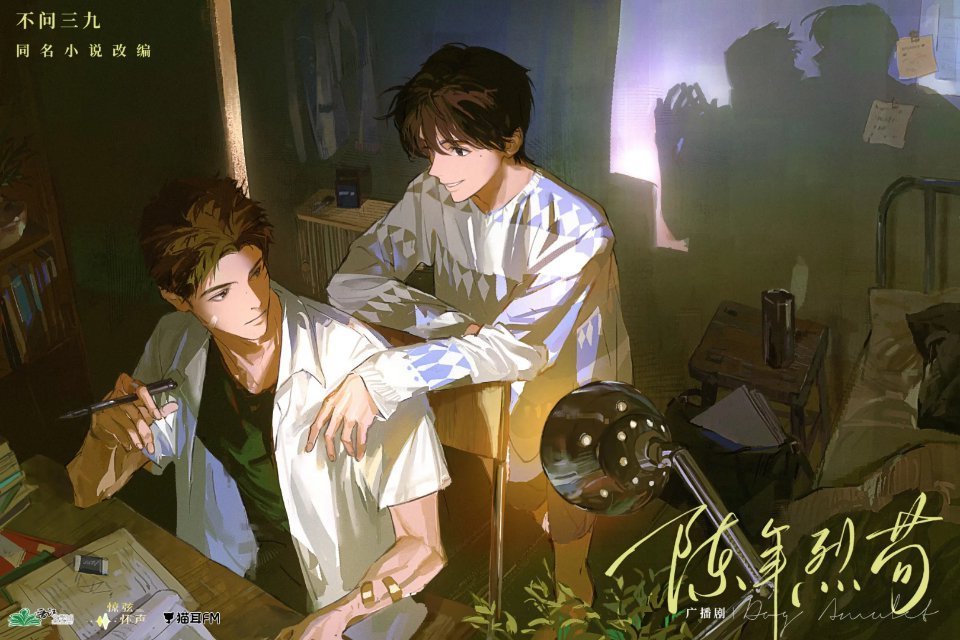 CANClPlN's tweet photo. REVIEW: why you should read ferocious dog of old 🐕 (陈年烈苟) by bu wen san jiu (不问三九):

— blind mc x abused ml
— childhood friends to lovers
— grumpy x sunshine
— codependent relationship + blurred boundaries
— fast pacing + emotional angst
— sister novel of wildfire  + https://t.co/PwrqmFJlUC