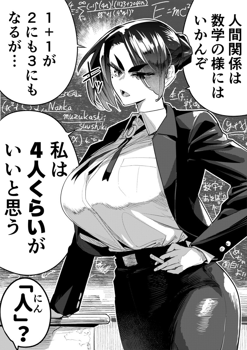 【今日のラクガキ】
二人っきりになった途端によくわからない仮説を唱え出す数学の先生。 