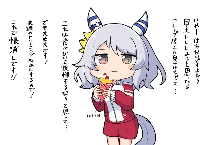 今日のミラ子 